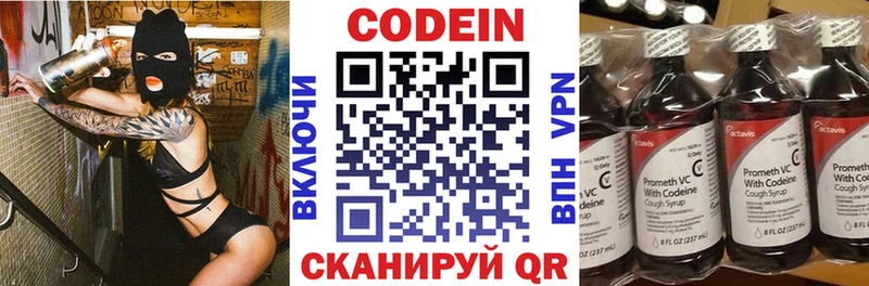 Кодеиновый сироп Lean Purple Drank  где найти наркотики  shop наркотические препараты  Калязин 