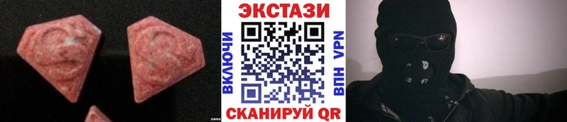 Ecstasy 280мг  Калязин 
