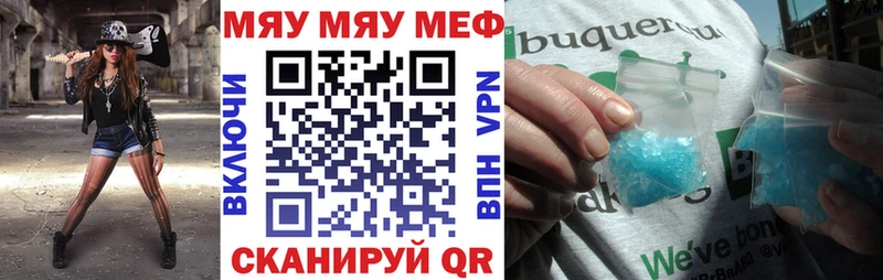 Мефедрон мяу мяу  Калязин 